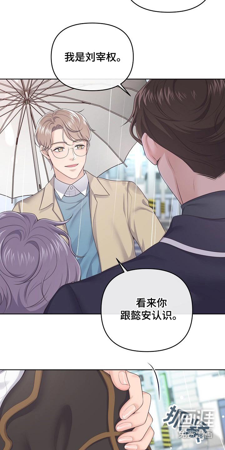 第53章：【第二季】慌张