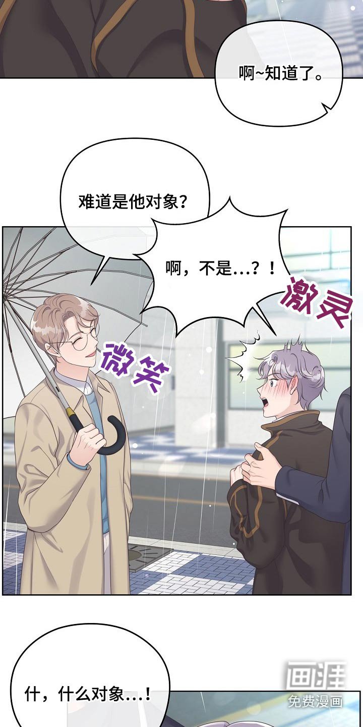 第53章：【第二季】慌张