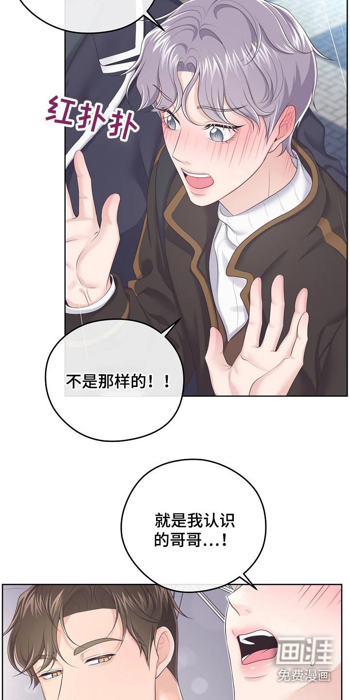 第53章：【第二季】慌张