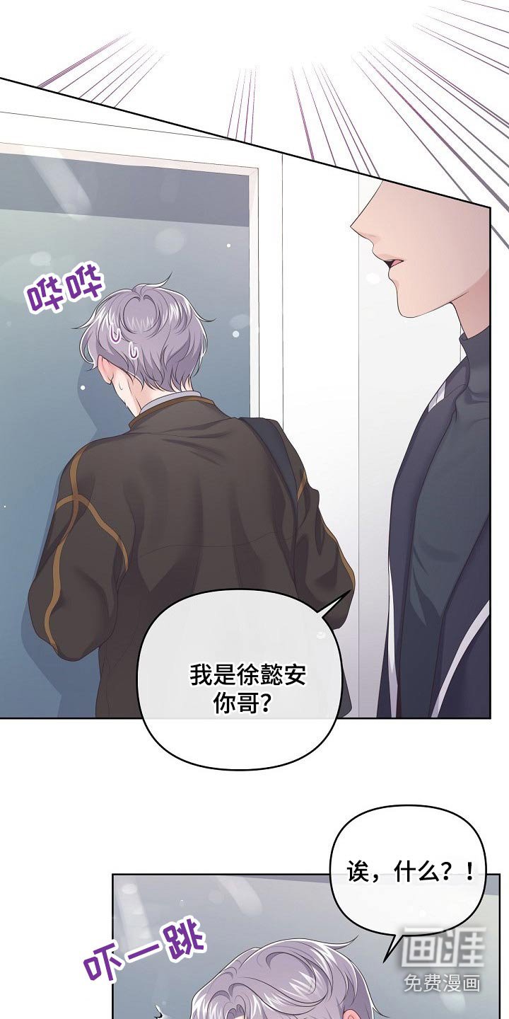 第53章：【第二季】慌张