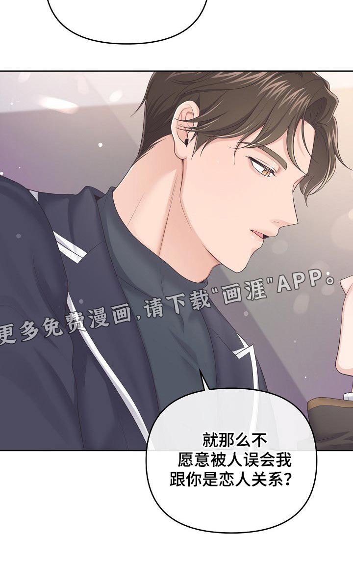 第53章：【第二季】慌张