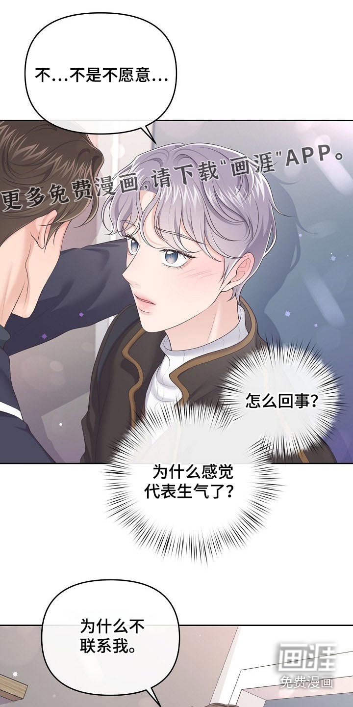 第54章：【第二季】担心你