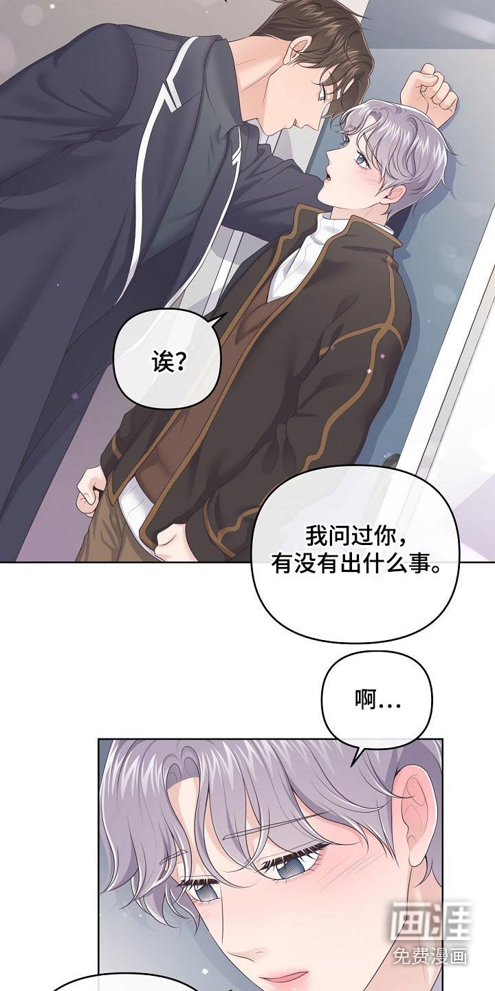 第54章：【第二季】担心你