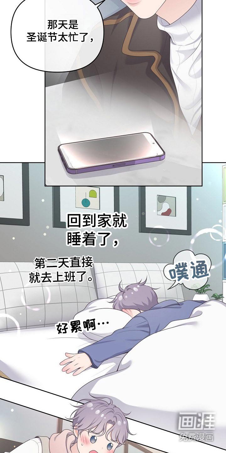 第54章：【第二季】担心你