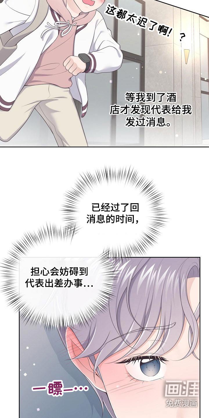 第54章：【第二季】担心你