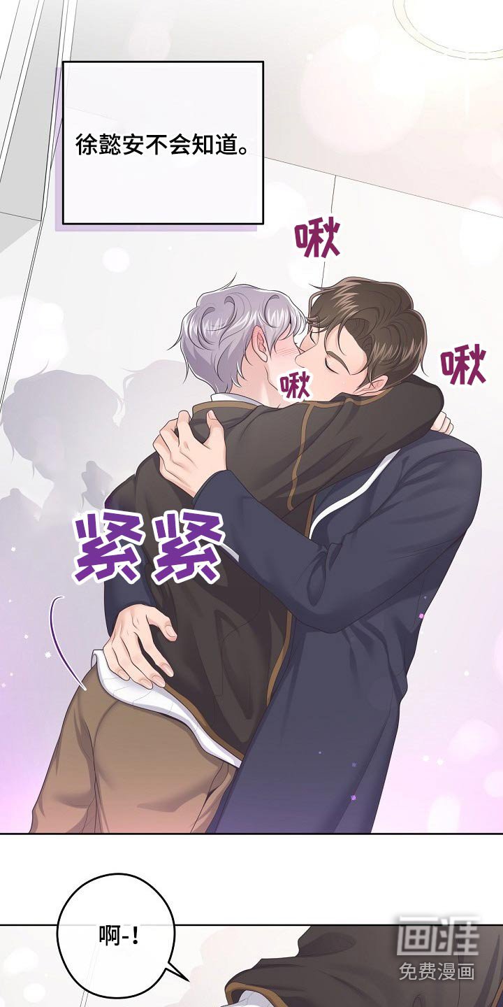 第54章：【第二季】担心你