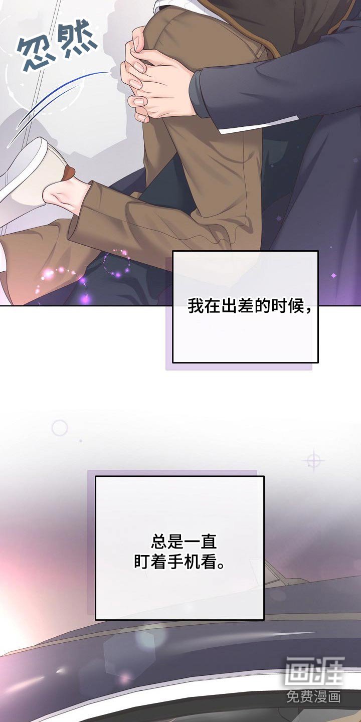第54章：【第二季】担心你