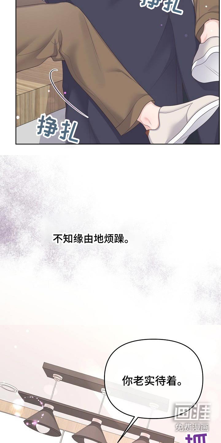 第54章：【第二季】担心你
