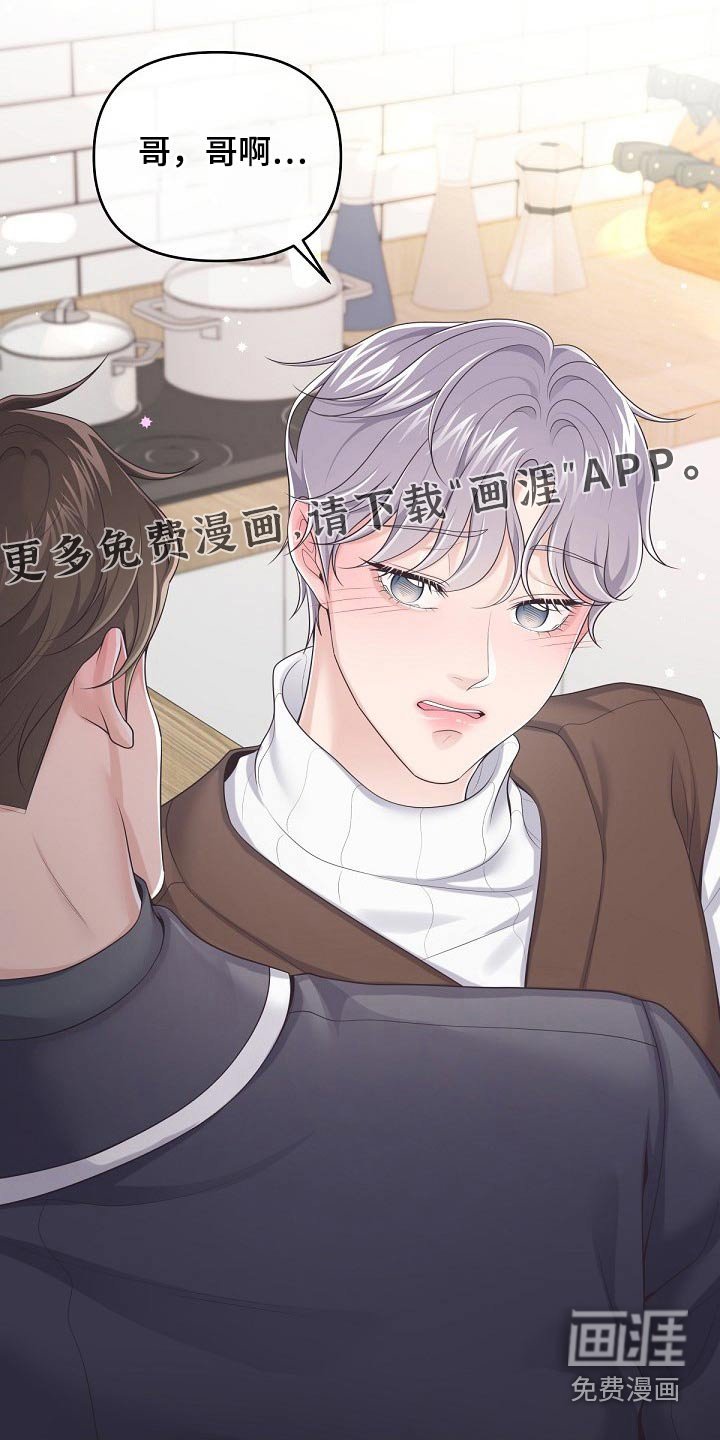 第55章：【第二季】礼物