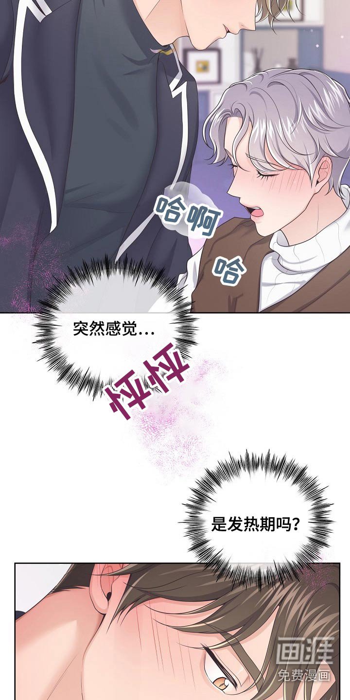 第55章：【第二季】礼物