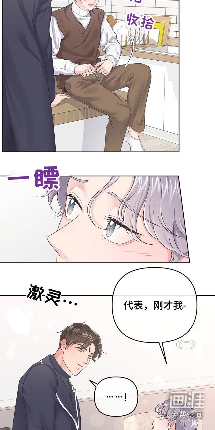 第55章：【第二季】礼物