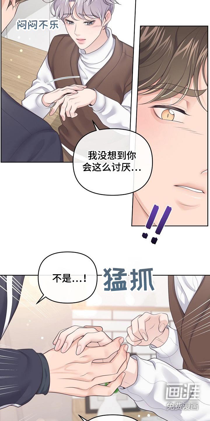 第55章：【第二季】礼物