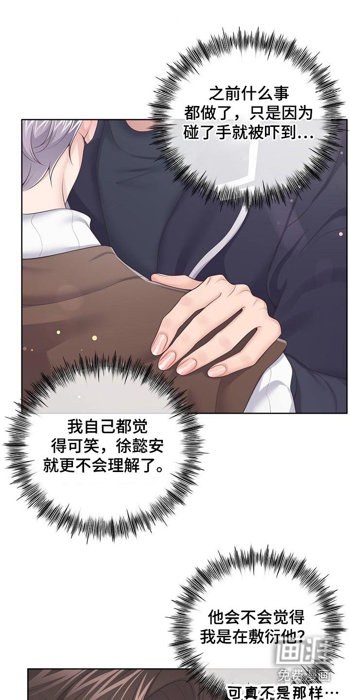 第55章：【第二季】礼物