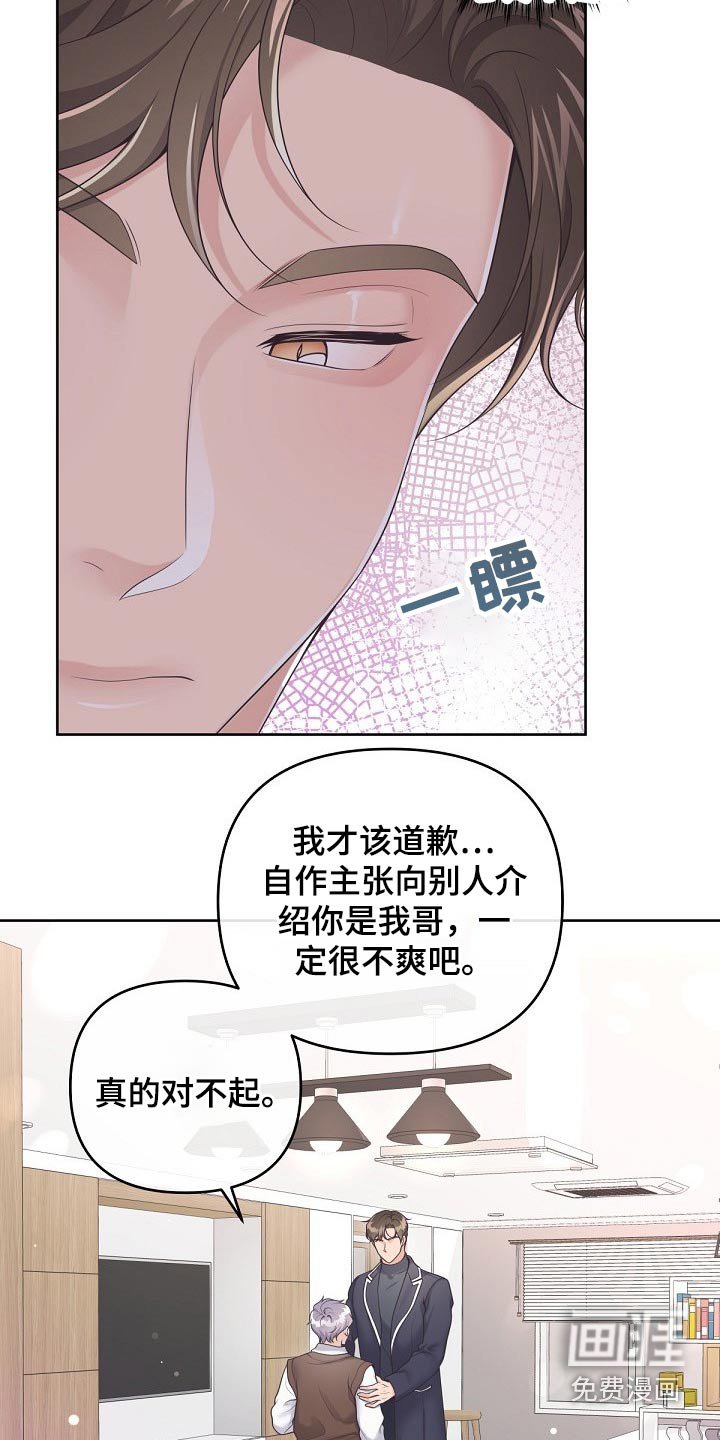 第55章：【第二季】礼物