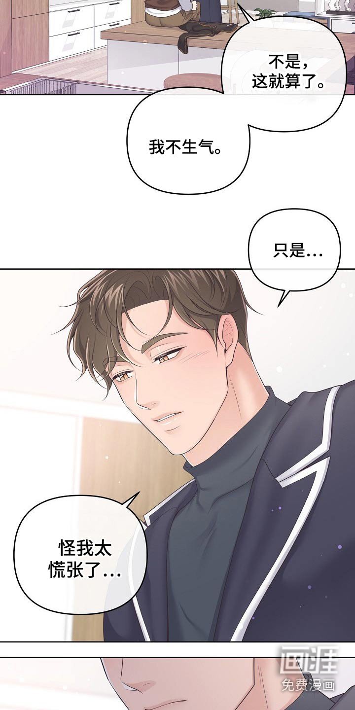 第55章：【第二季】礼物