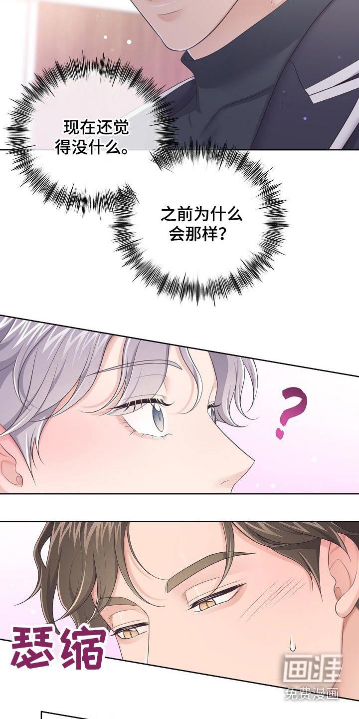 第55章：【第二季】礼物
