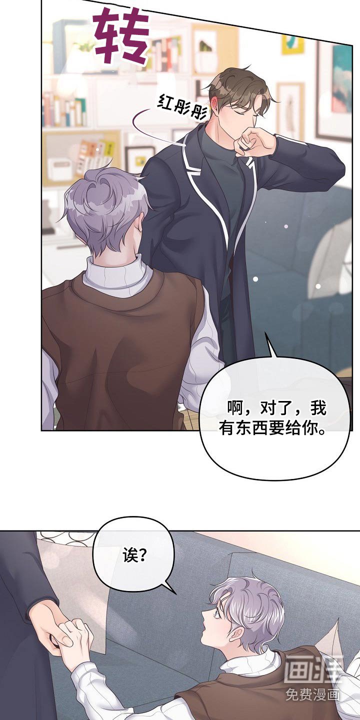 第55章：【第二季】礼物
