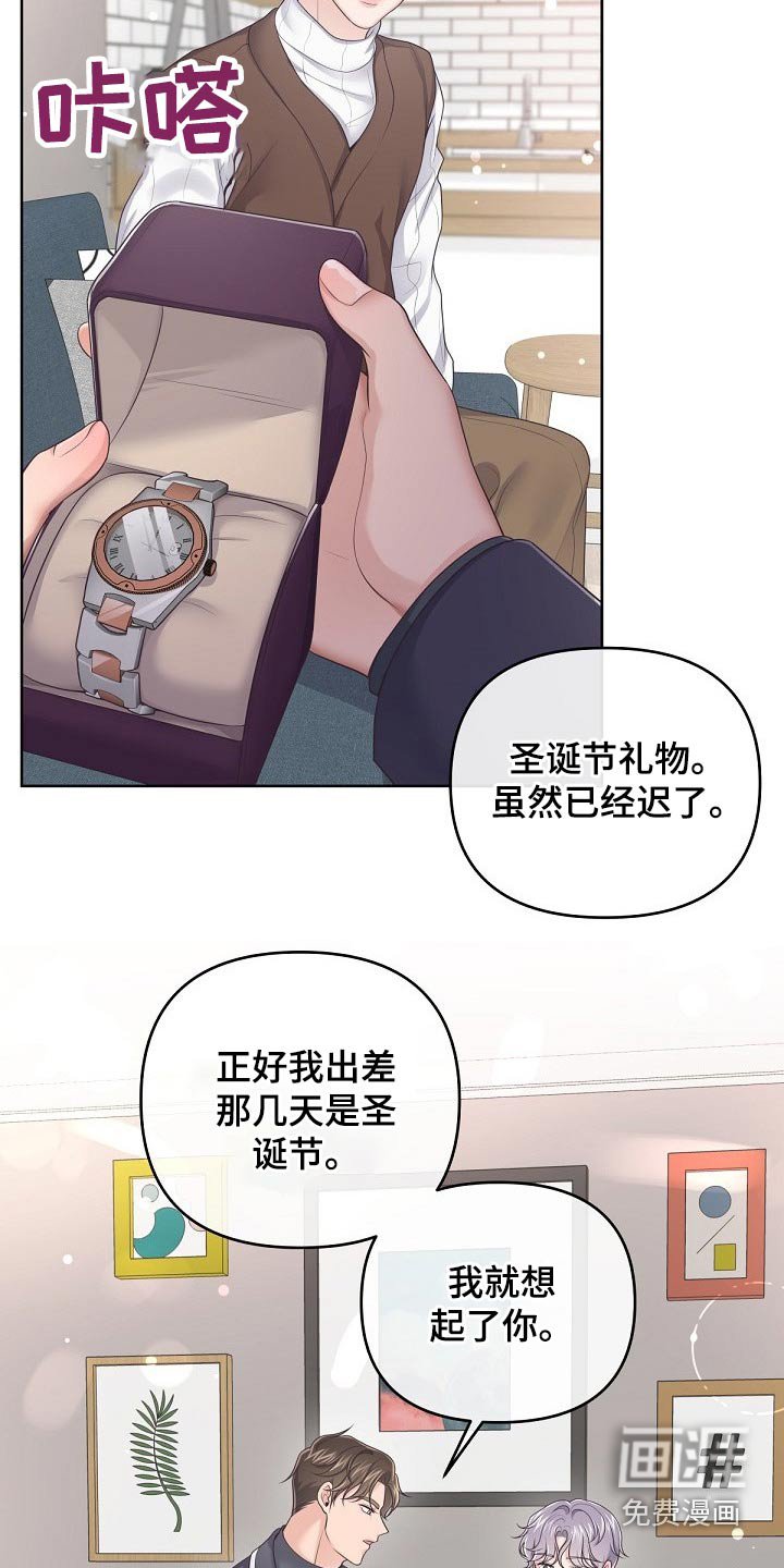 第55章：【第二季】礼物