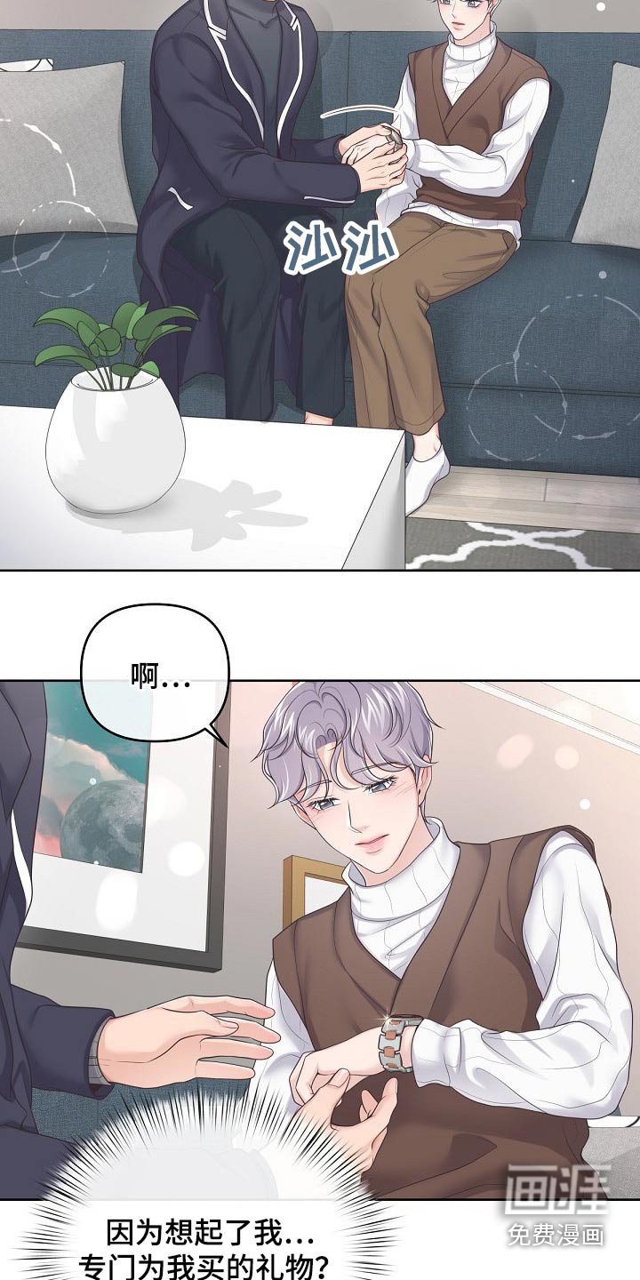 第55章：【第二季】礼物