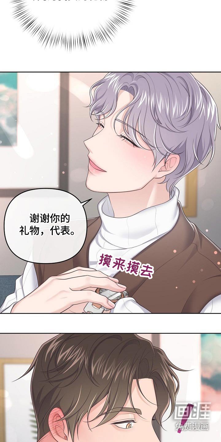 第55章：【第二季】礼物