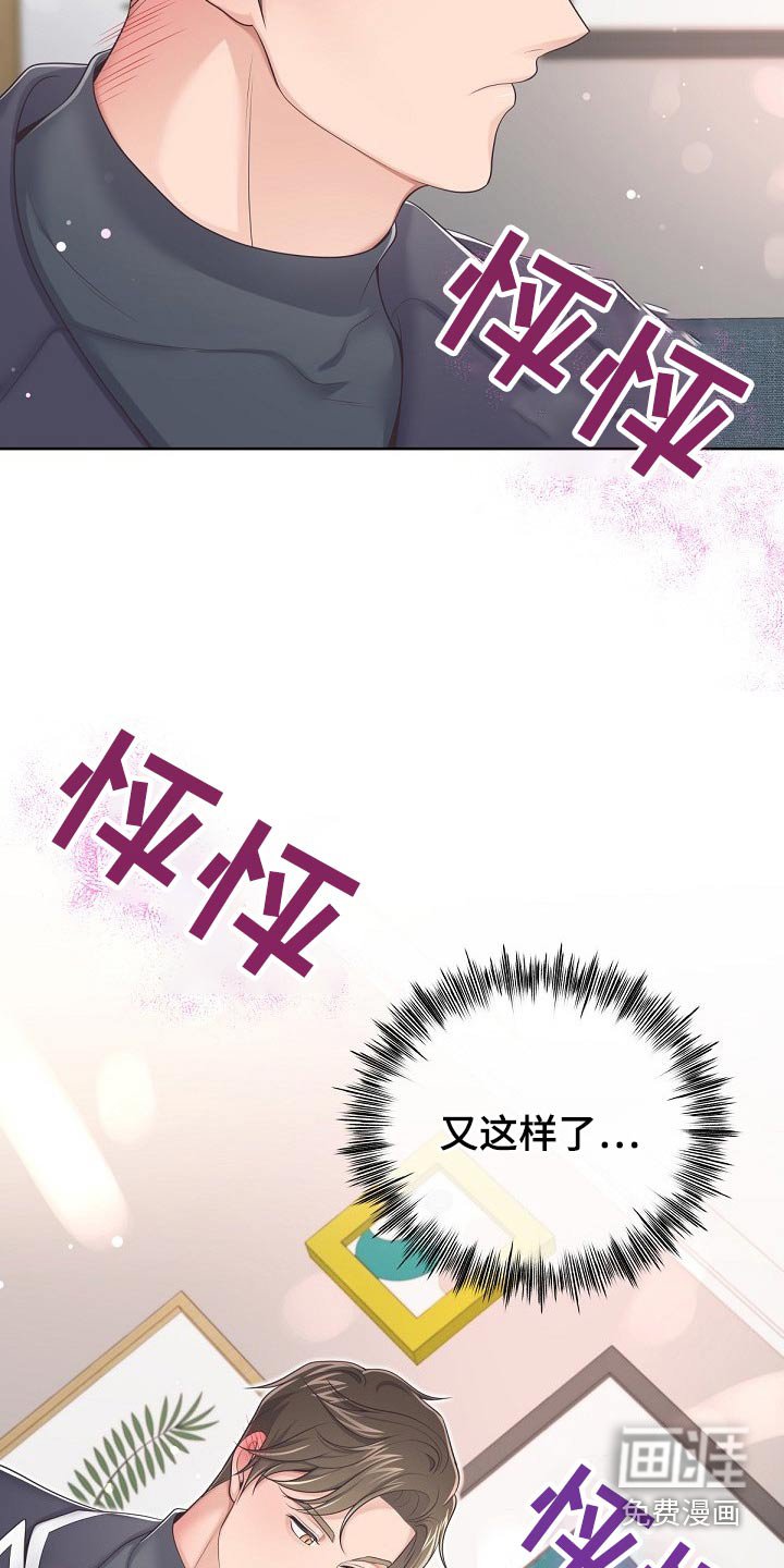 第55章：【第二季】礼物