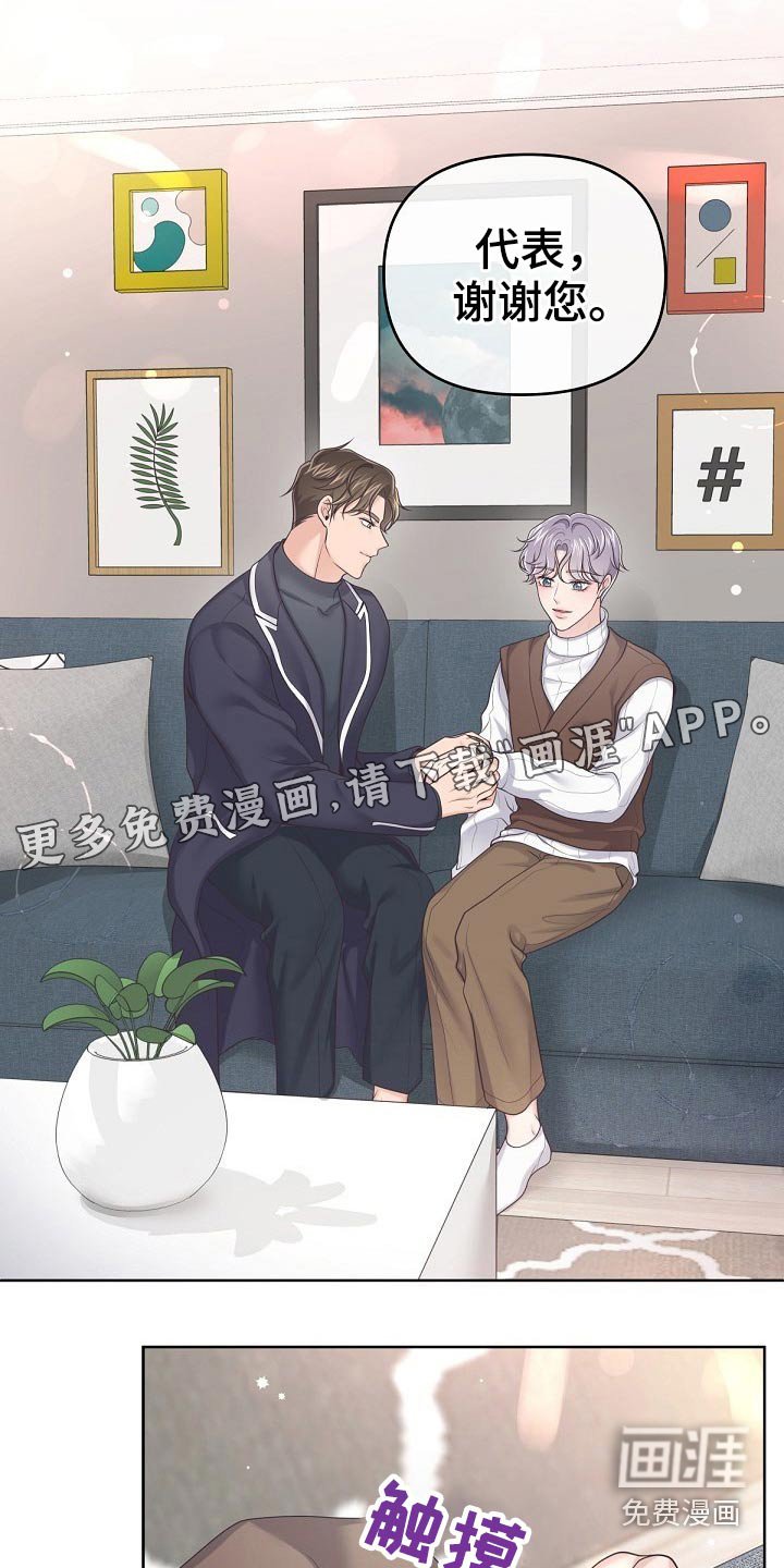 第56章：【第二季】谢谢你