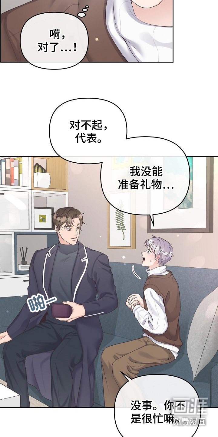 第56章：【第二季】谢谢你
