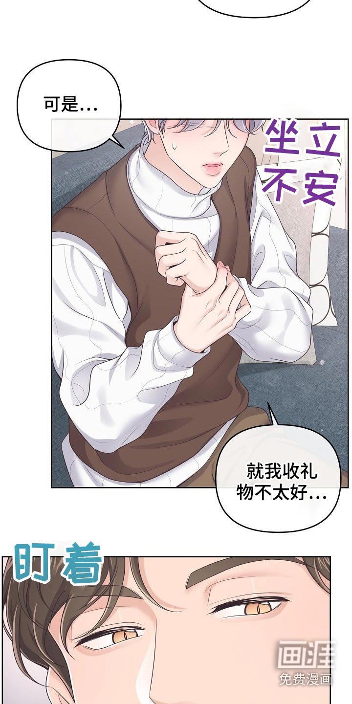 第56章：【第二季】谢谢你