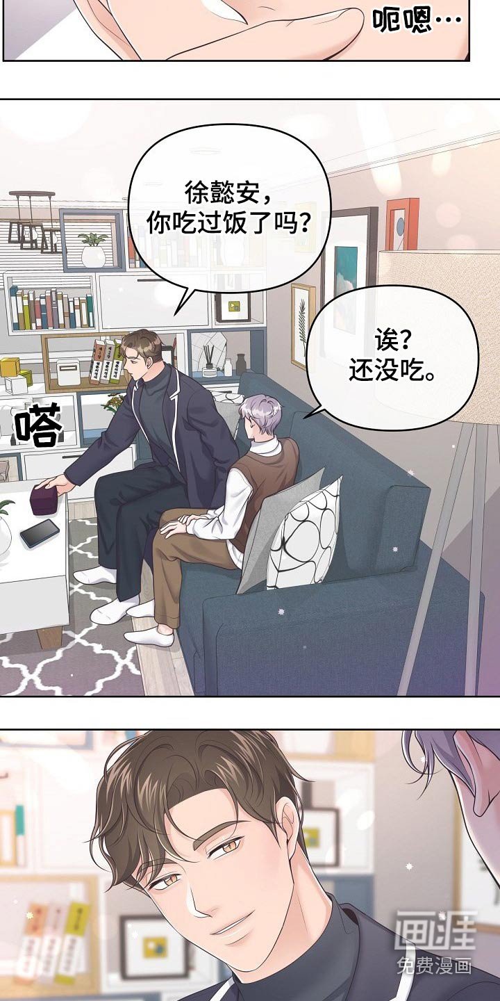 第56章：【第二季】谢谢你