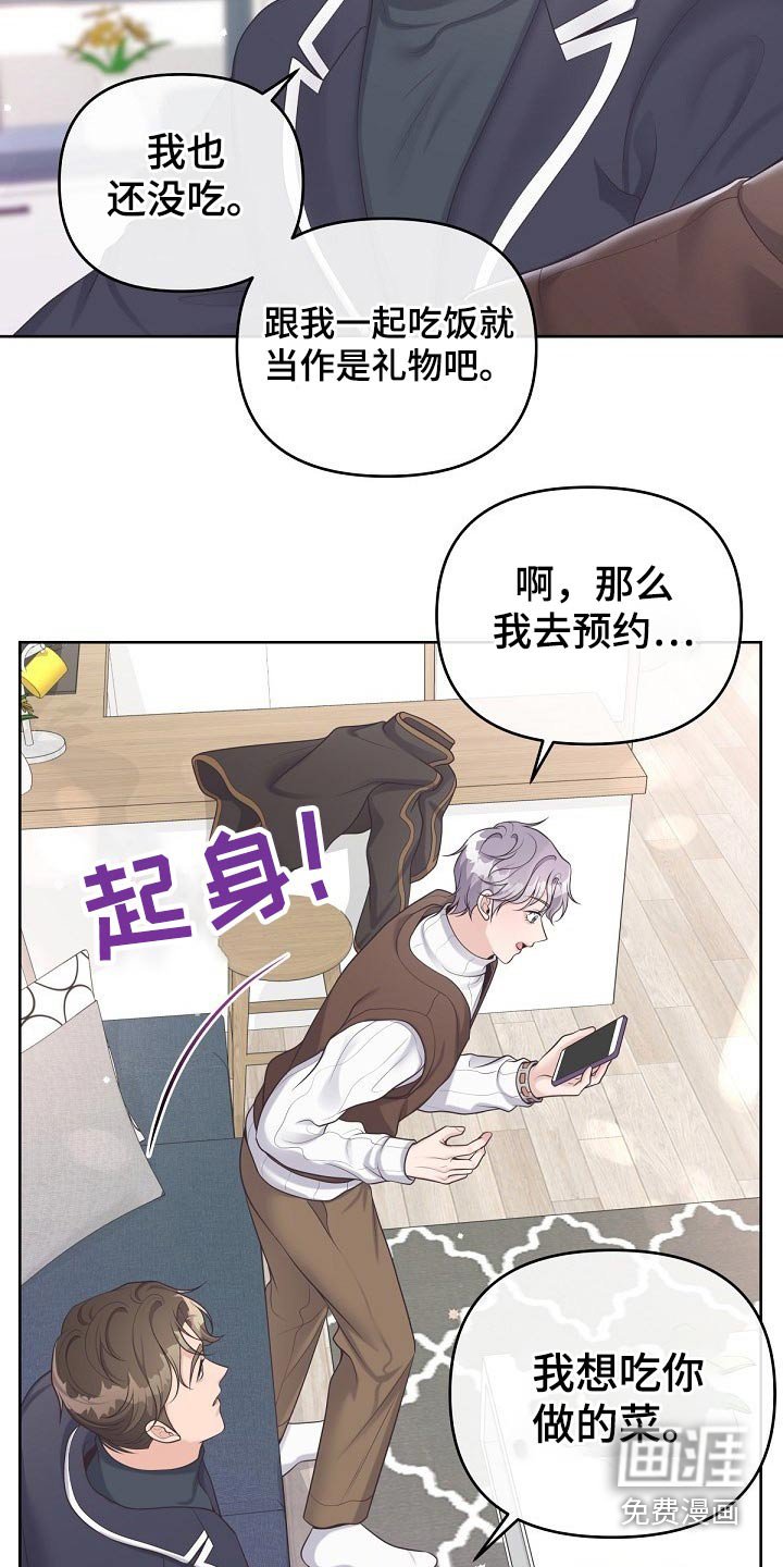 第56章：【第二季】谢谢你