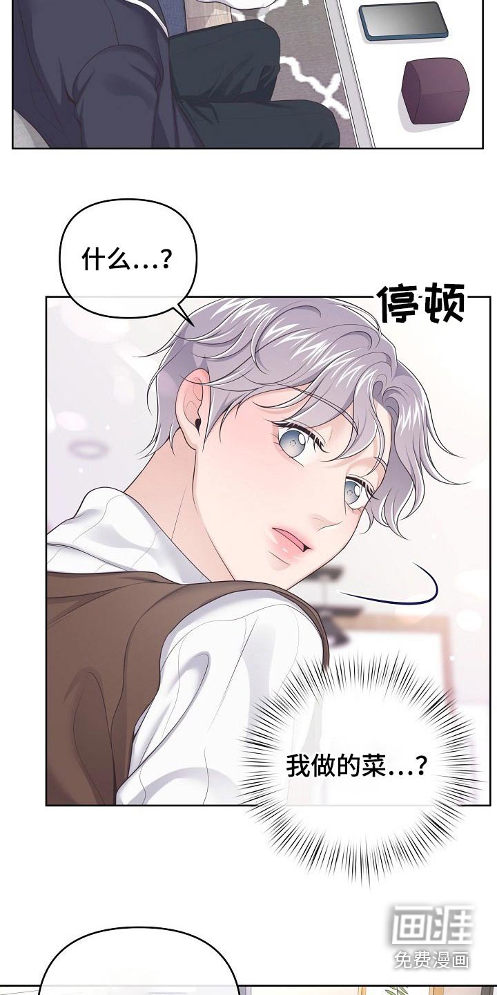 第56章：【第二季】谢谢你