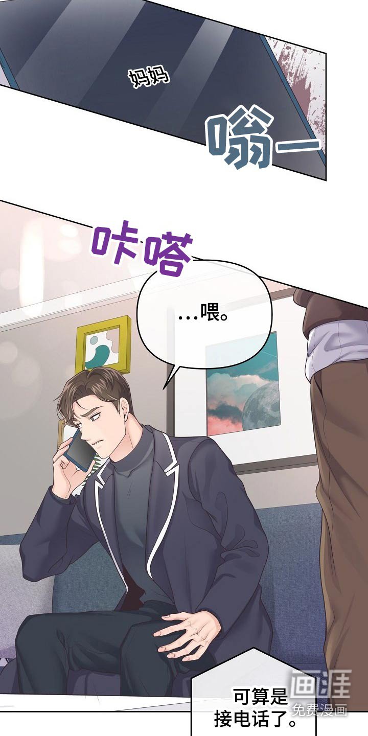 第56章：【第二季】谢谢你