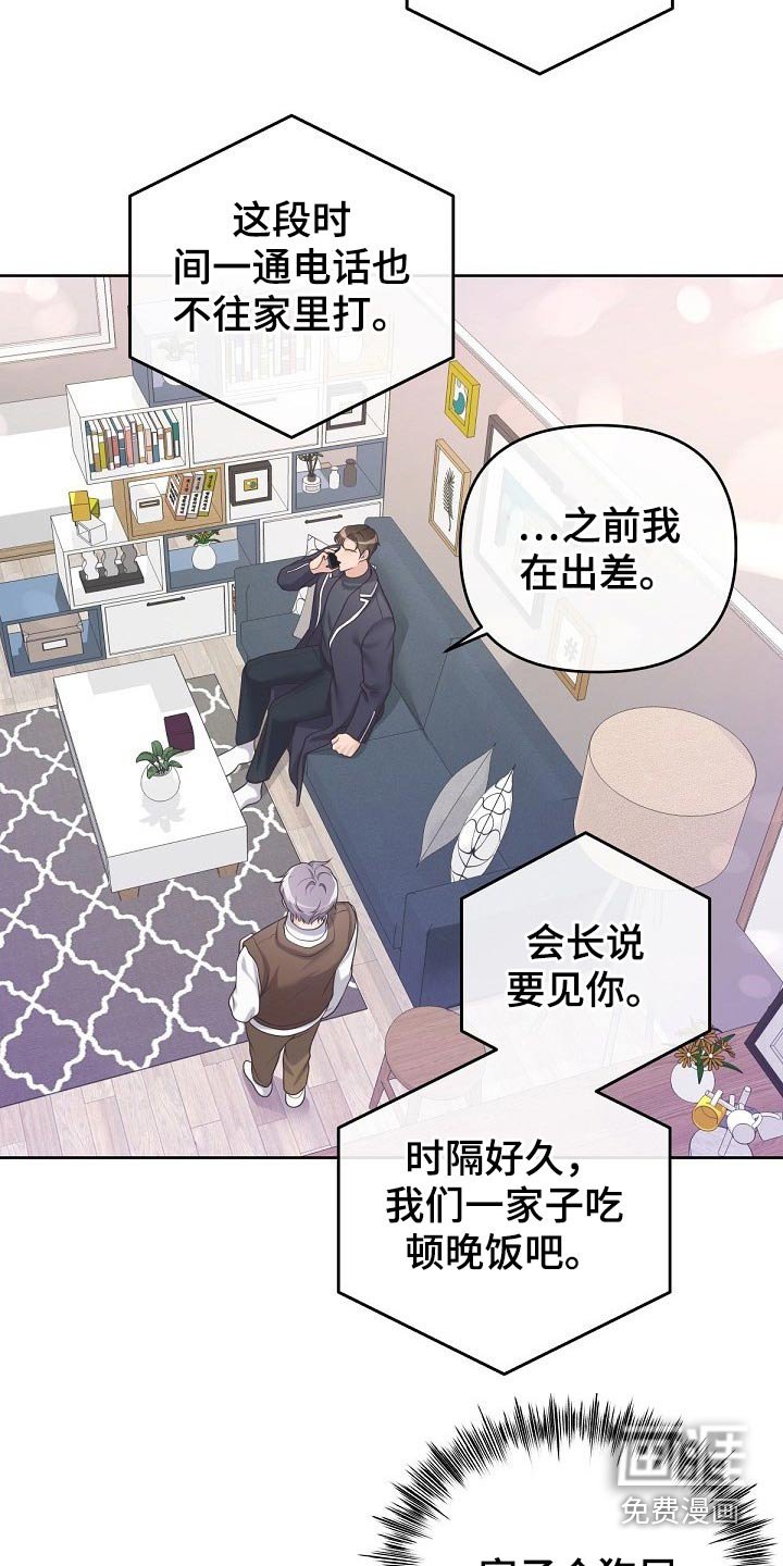 第56章：【第二季】谢谢你