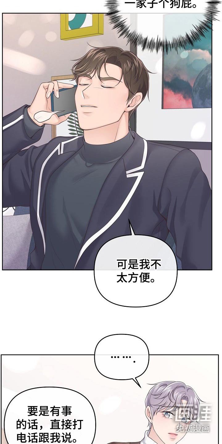 第56章：【第二季】谢谢你