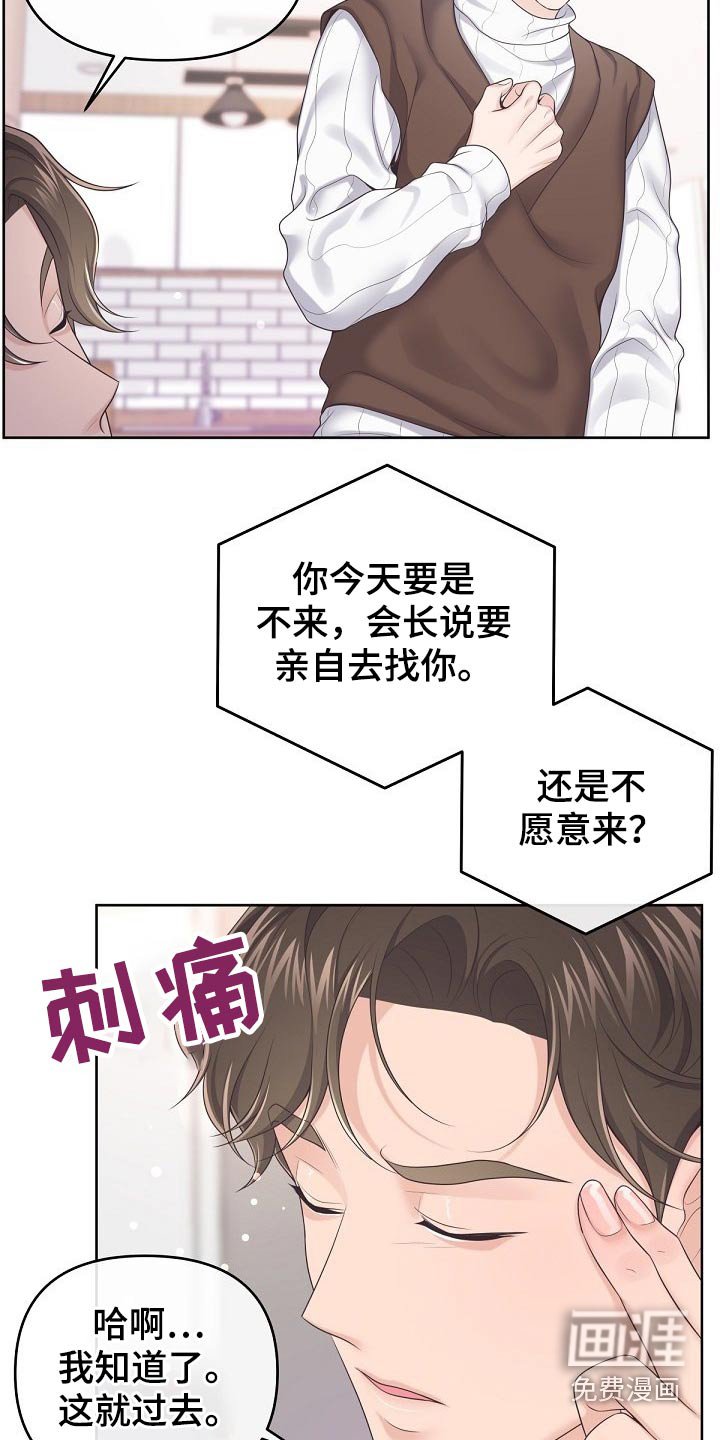 第56章：【第二季】谢谢你