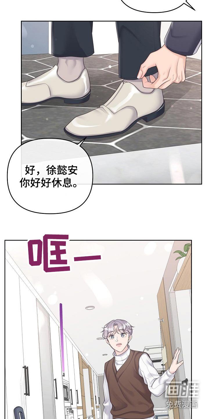 第56章：【第二季】谢谢你