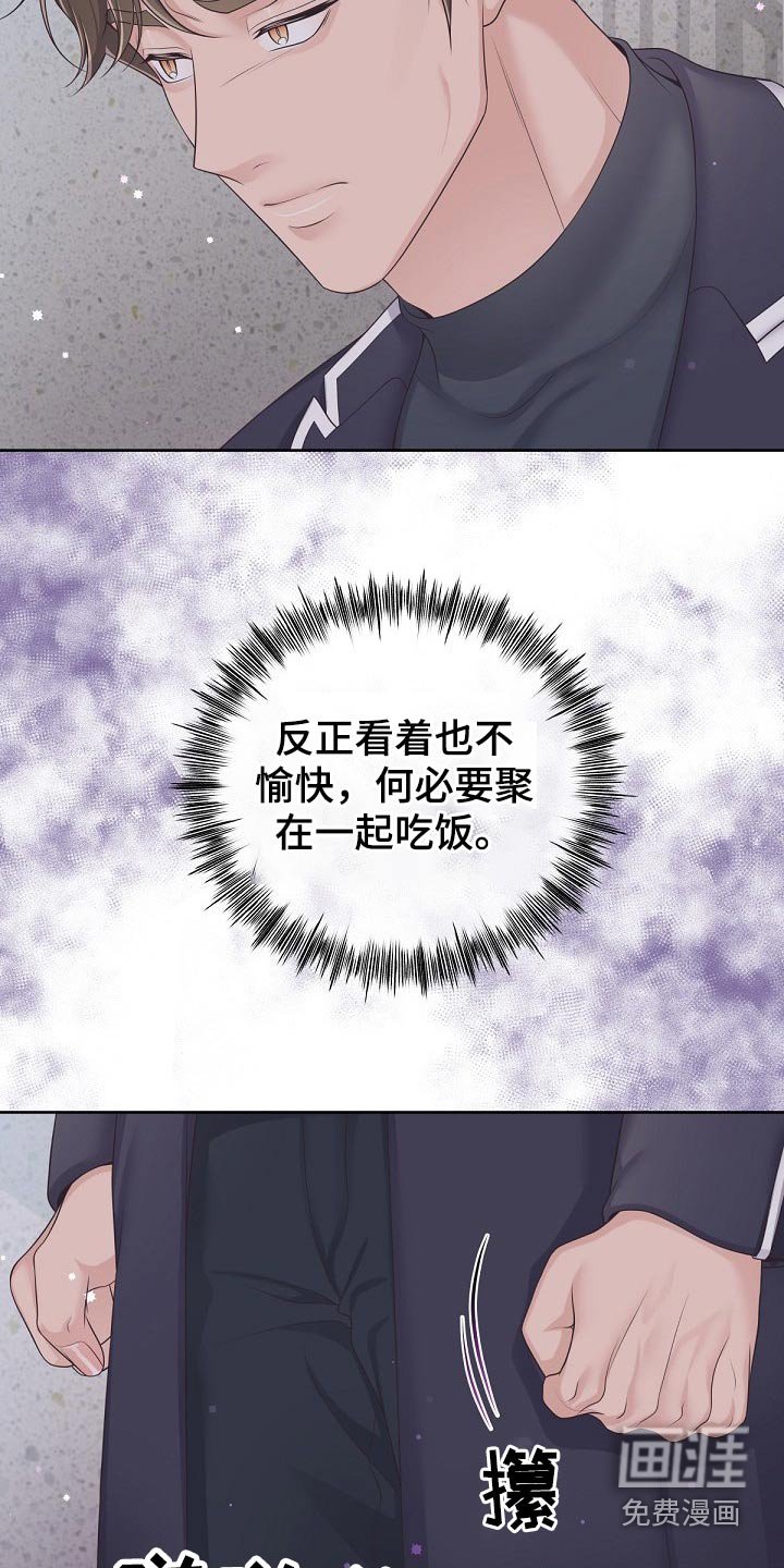 第56章：【第二季】谢谢你