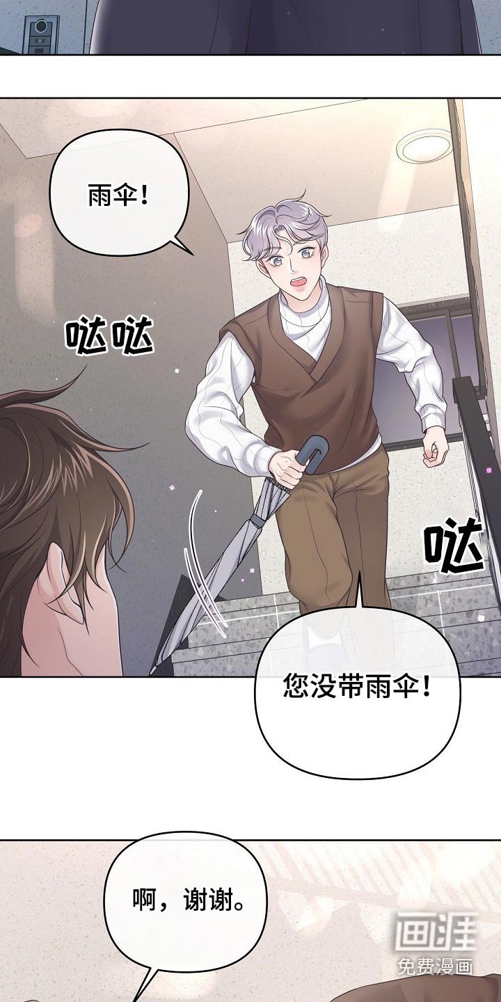 第56章：【第二季】谢谢你