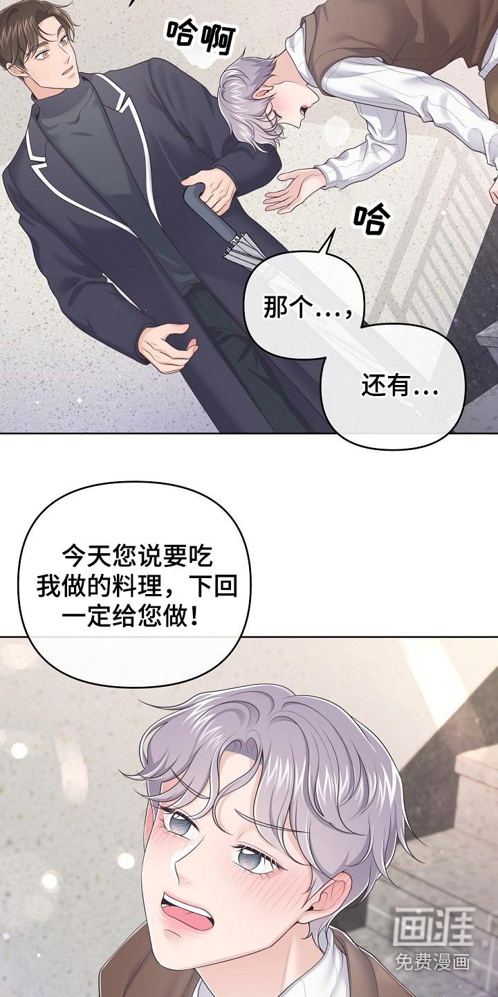 第56章：【第二季】谢谢你