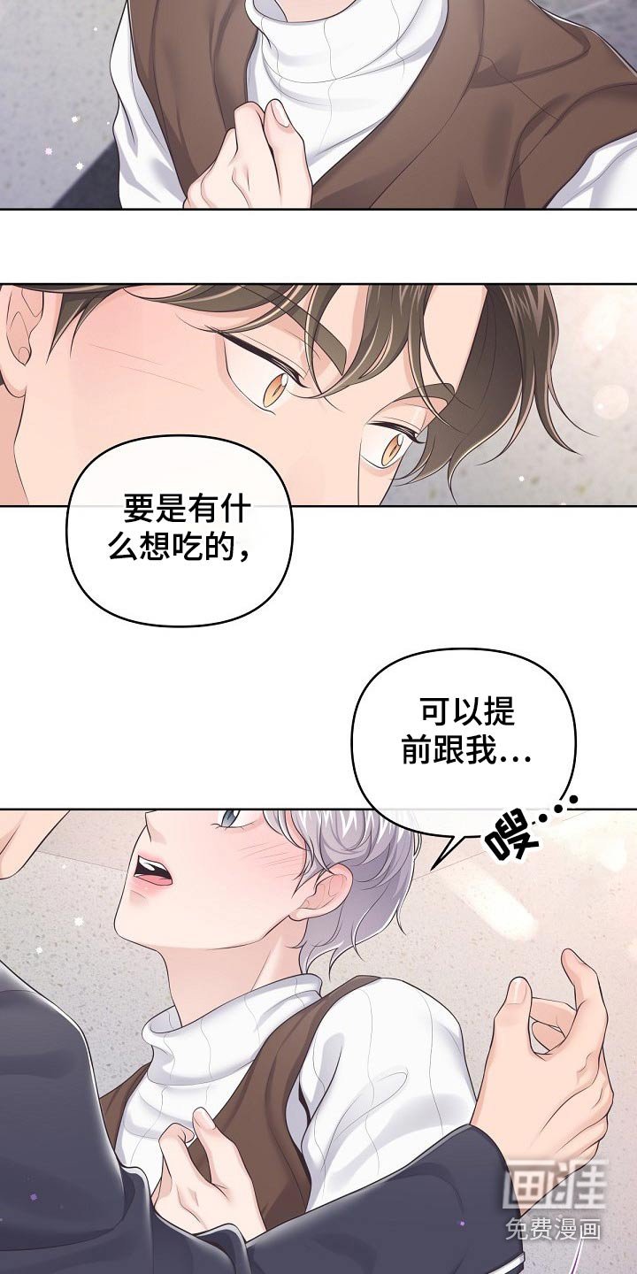 第56章：【第二季】谢谢你
