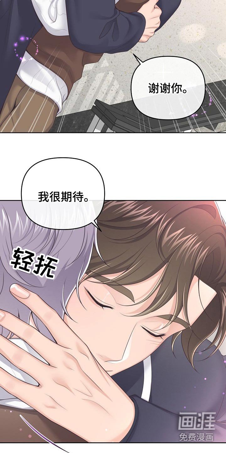 第56章：【第二季】谢谢你