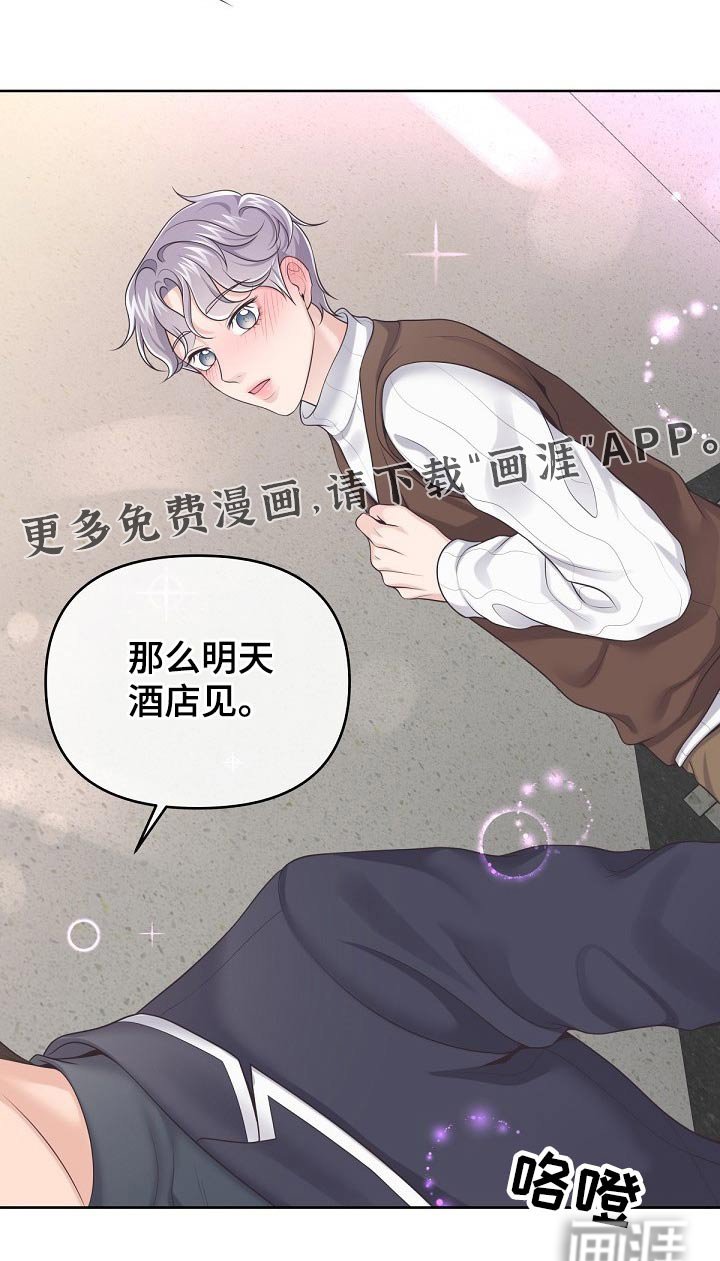 第56章：【第二季】谢谢你