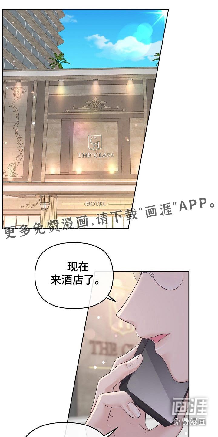 第57章：【第二季】见过你