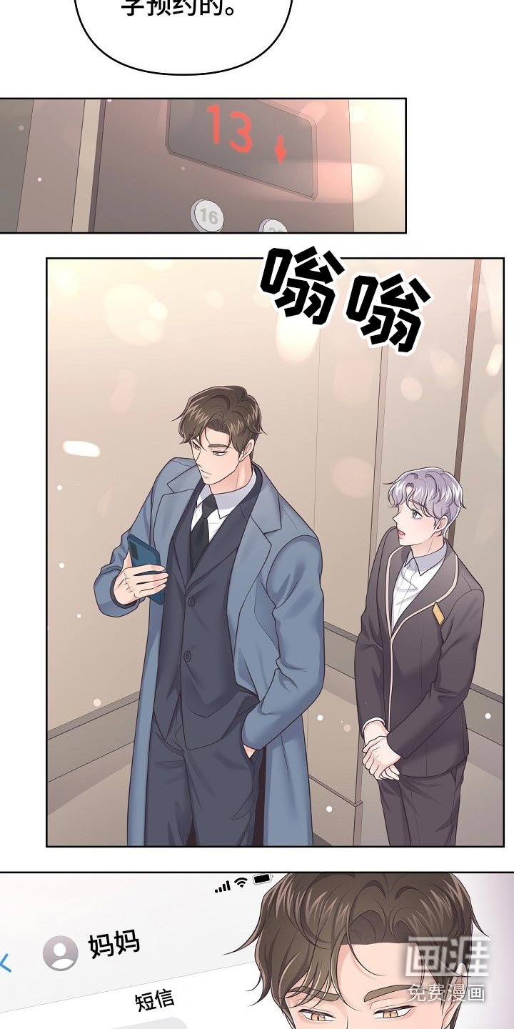 第57章：【第二季】见过你