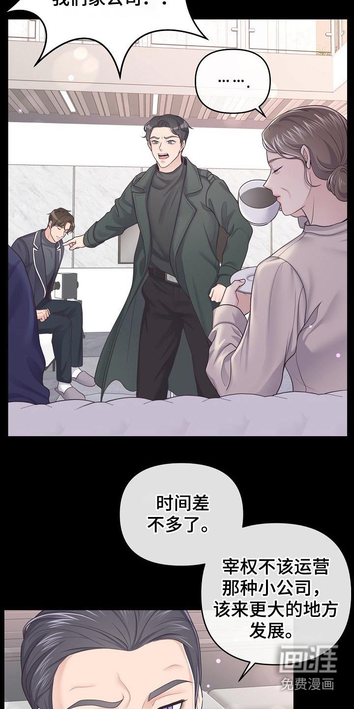 第57章：【第二季】见过你