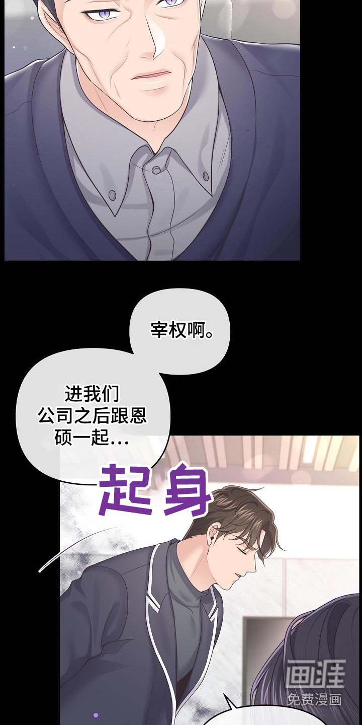 第57章：【第二季】见过你