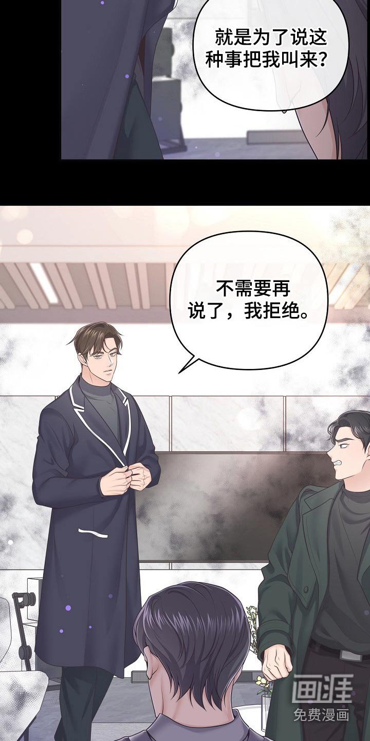 第57章：【第二季】见过你