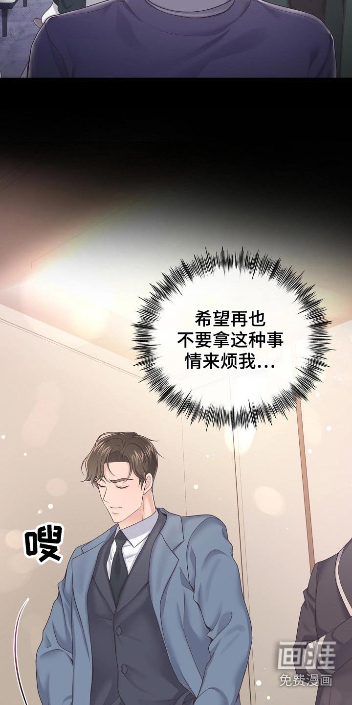 第57章：【第二季】见过你