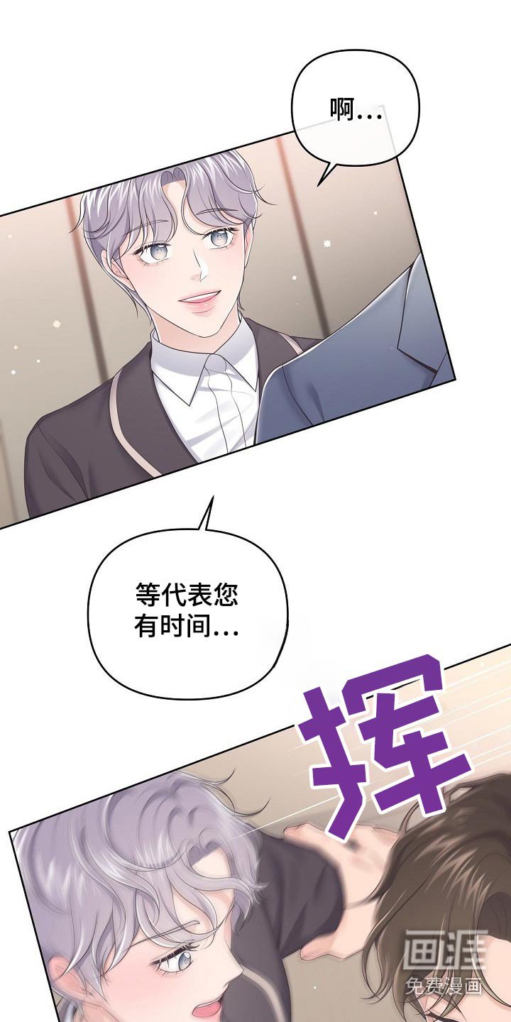 第57章：【第二季】见过你