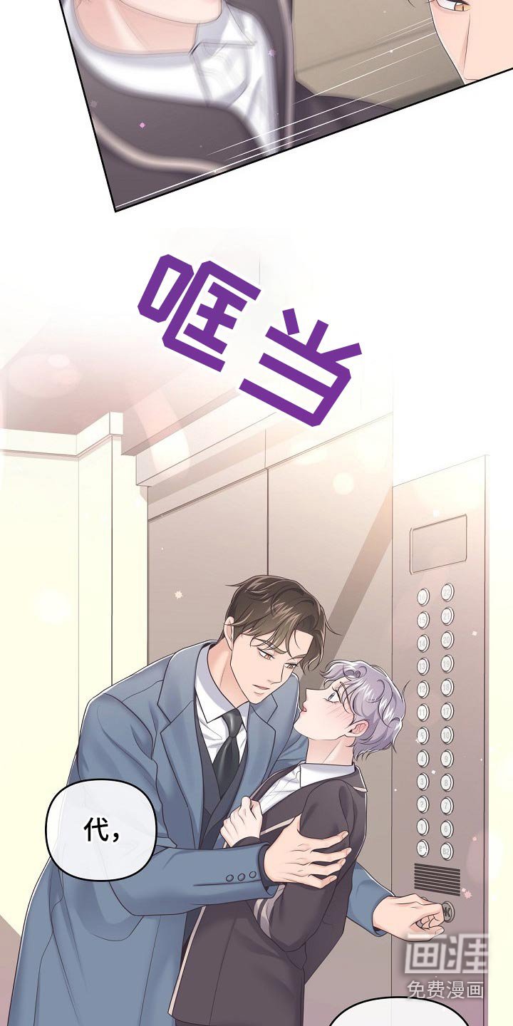 第57章：【第二季】见过你